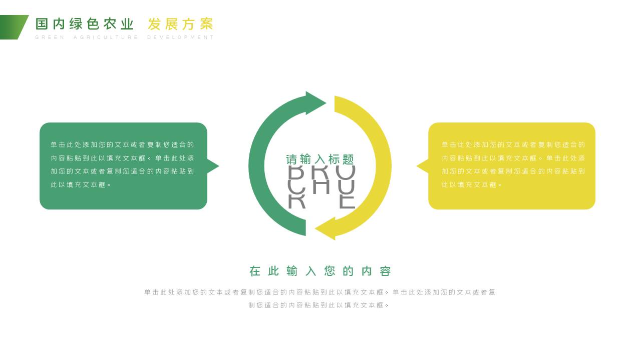 农业 (18).pptx